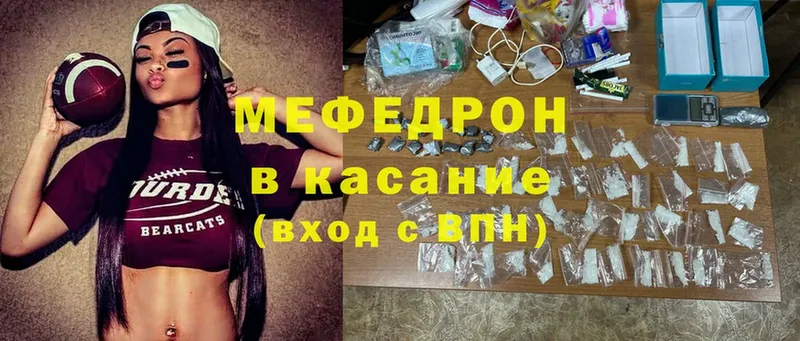 Мефедрон mephedrone  купить наркотики цена  Ишимбай 